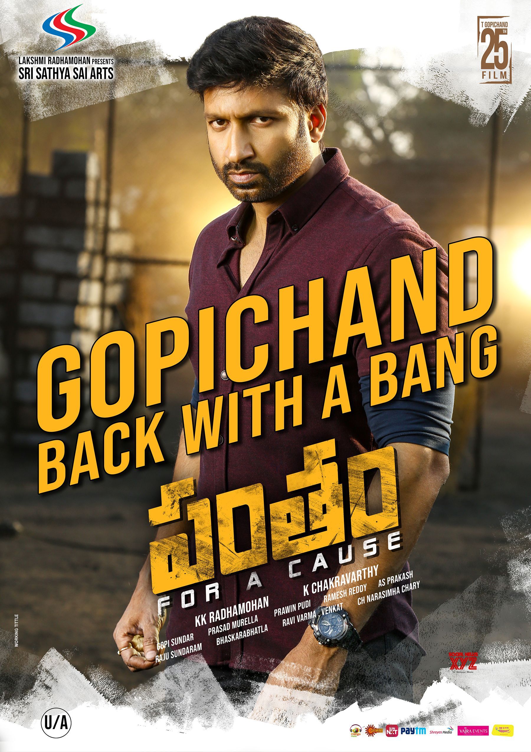 Pantham (2018)